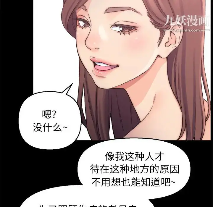 漫画《爸爸的朋友》第1话第145张图