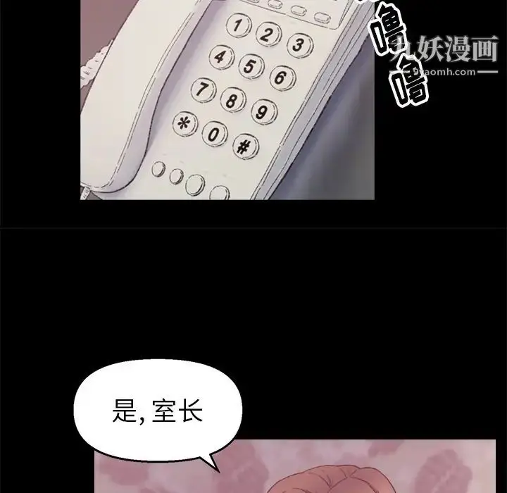 漫画《爸爸的朋友》第1话第148张图