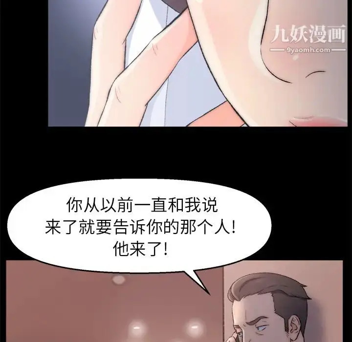 漫画《爸爸的朋友》第1话第151张图