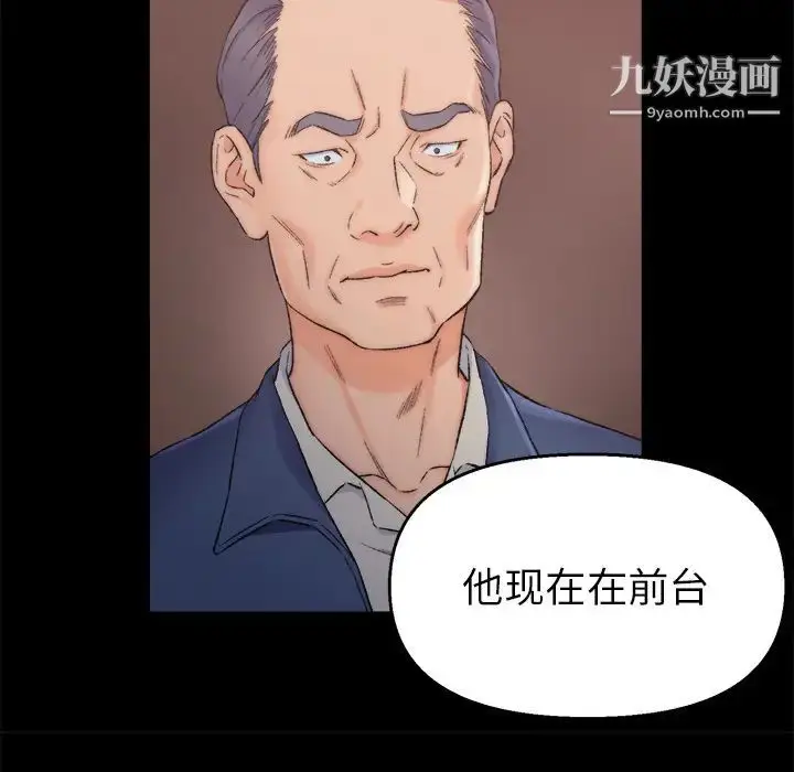 漫画《爸爸的朋友》第1话第153张图