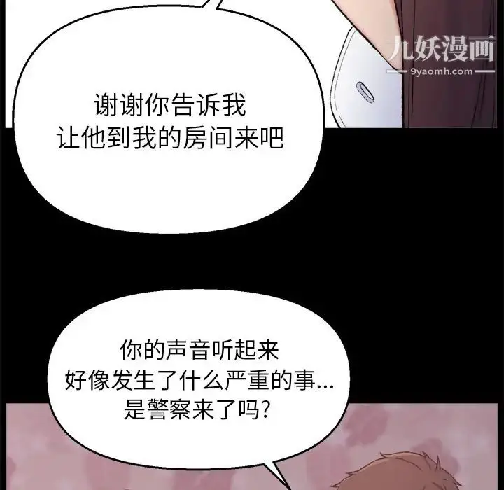 漫画《爸爸的朋友》第1话第155张图