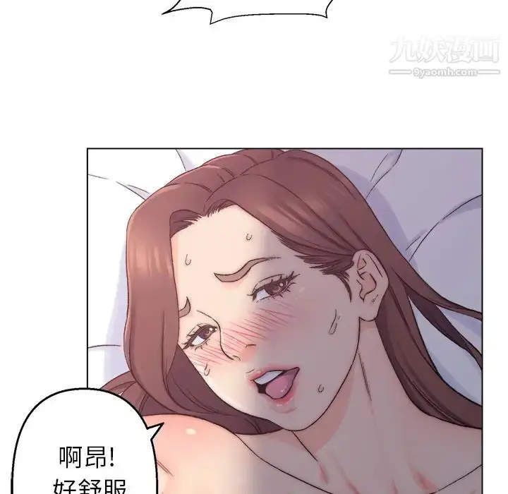 漫画《爸爸的朋友》第1话第26张图