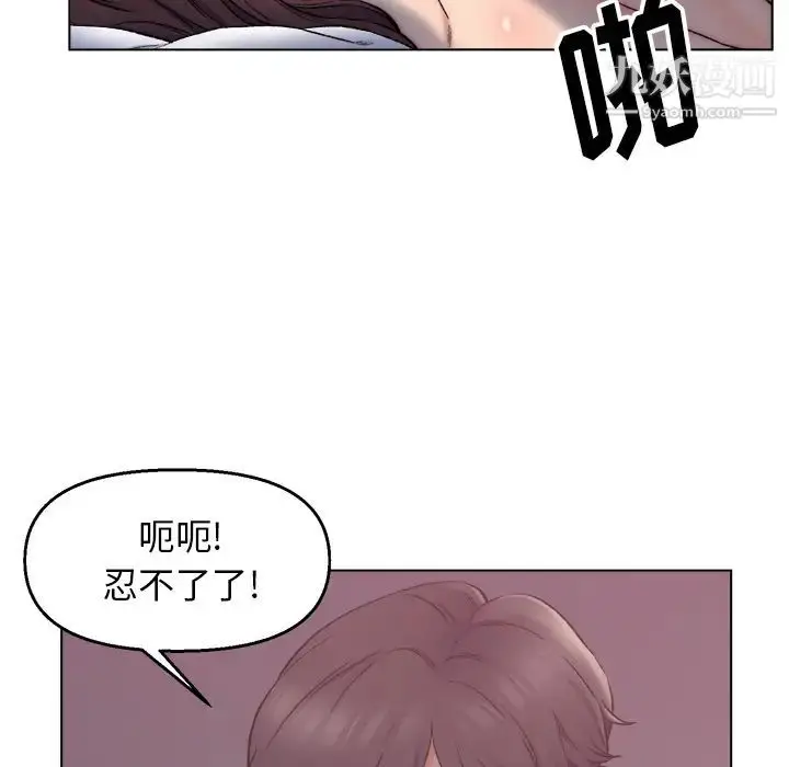 漫画《爸爸的朋友》第1话第43张图