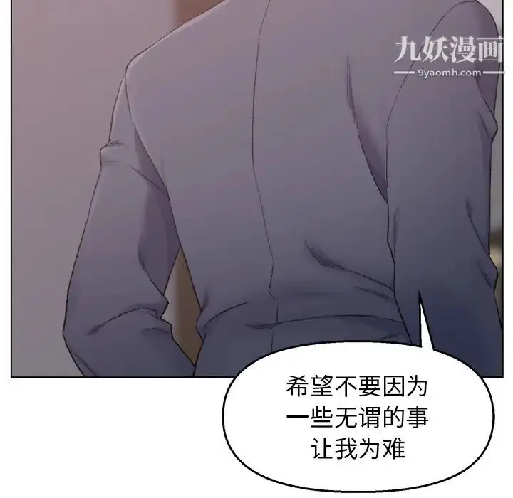 漫画《爸爸的朋友》第1话第55张图
