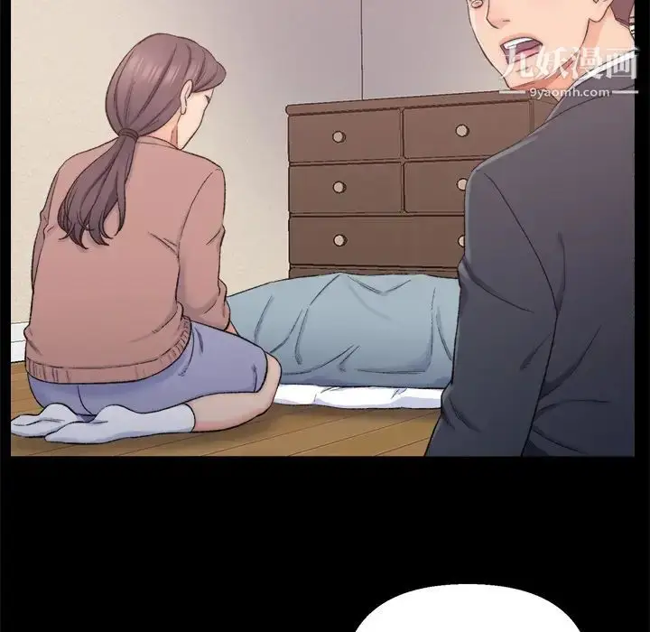 漫画《爸爸的朋友》第1话第69张图
