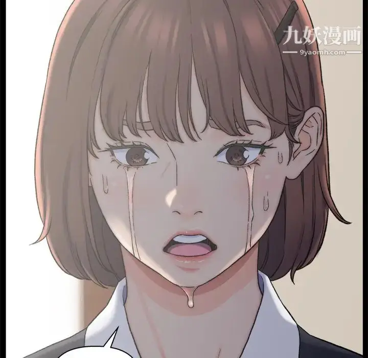 漫画《爸爸的朋友》第1话第73张图