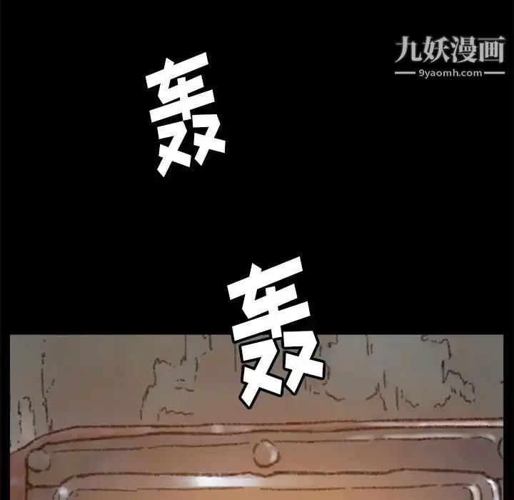 漫画《爸爸的朋友》第1话第76张图