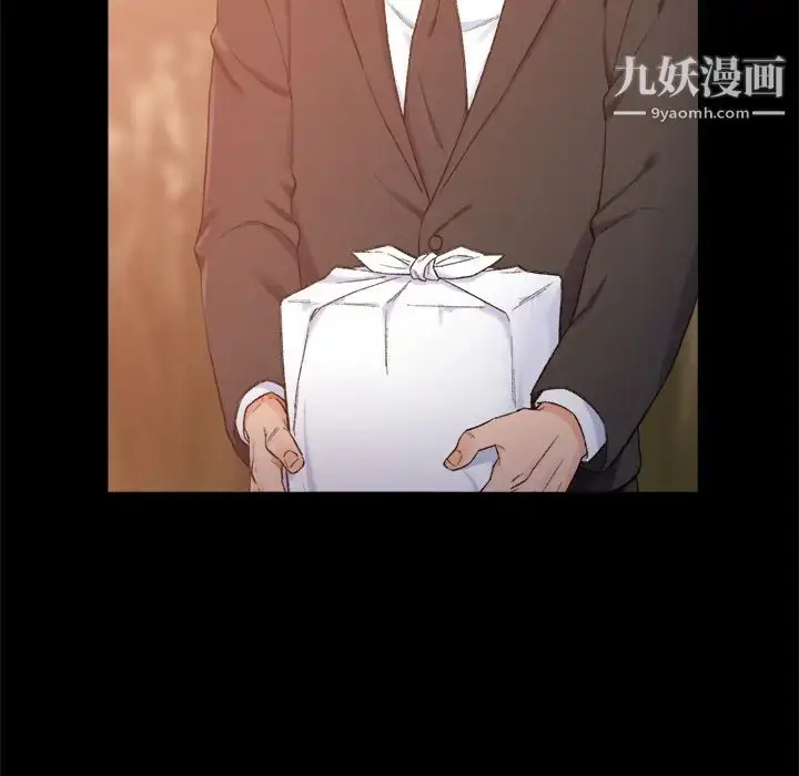 漫画《爸爸的朋友》第1话第79张图