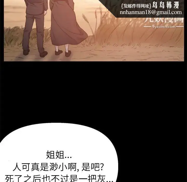 漫画《爸爸的朋友》第1话第81张图
