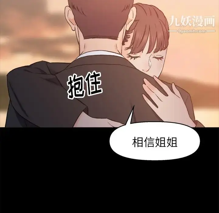漫画《爸爸的朋友》第1话第86张图