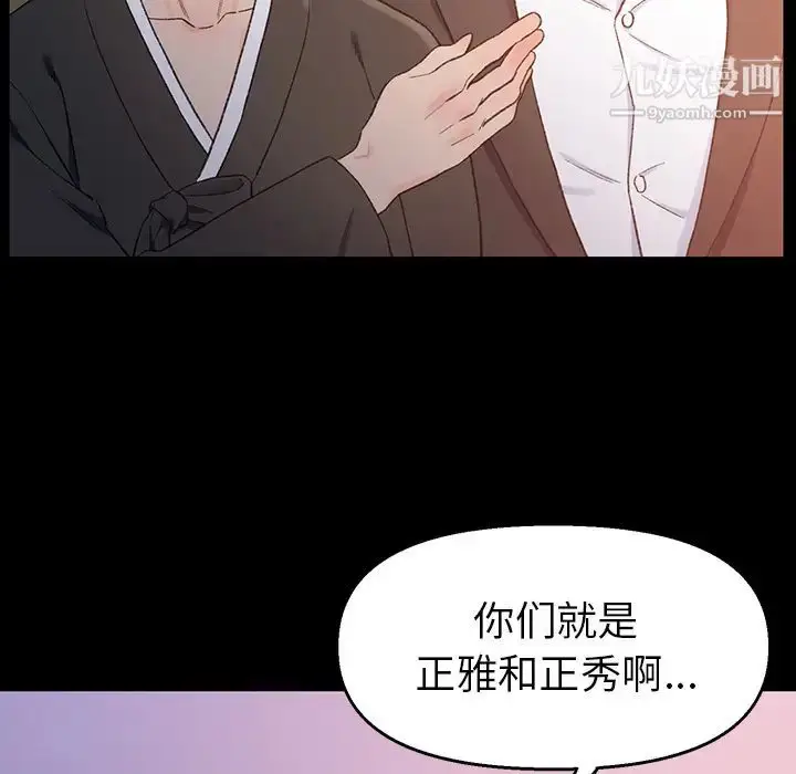 漫画《爸爸的朋友》第1话第90张图