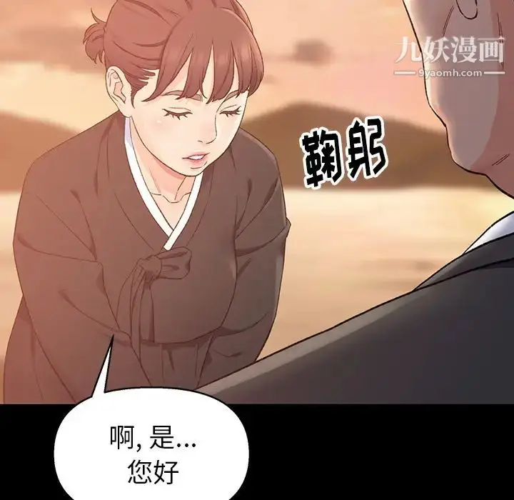漫画《爸爸的朋友》第1话第93张图