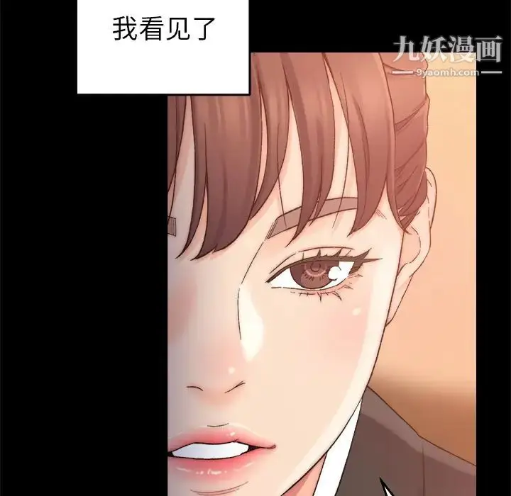 漫画《爸爸的朋友》第1话第96张图