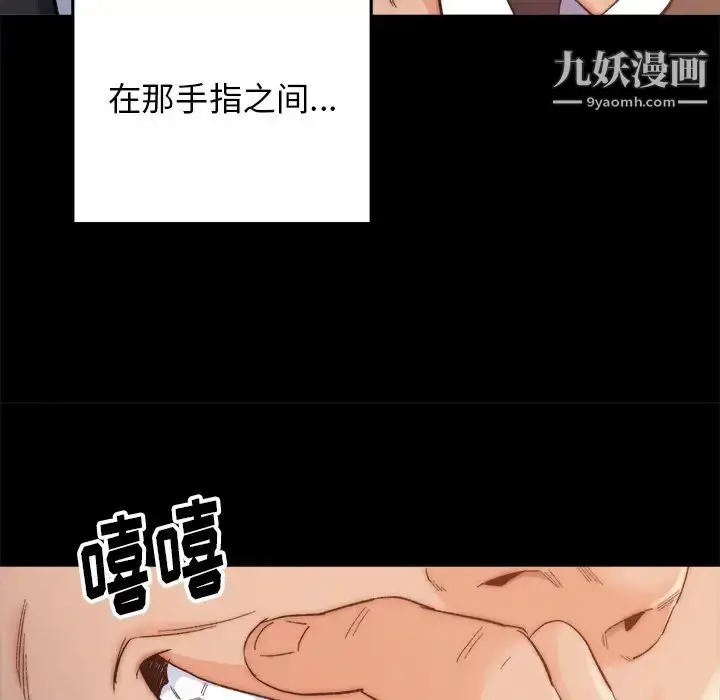 漫画《爸爸的朋友》第1话第99张图