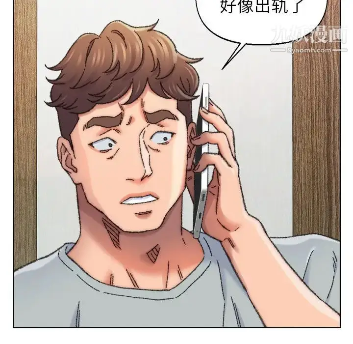 漫画《爸爸的朋友》第27话第103张图