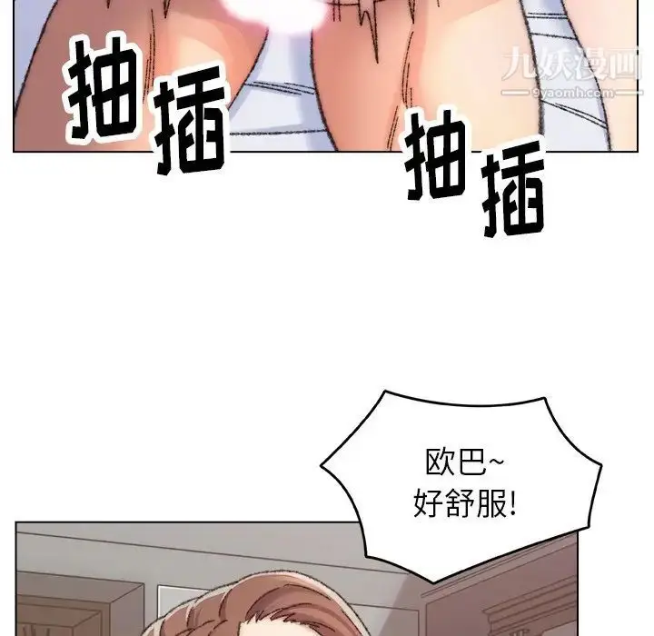 漫画《爸爸的朋友》第27话第11张图