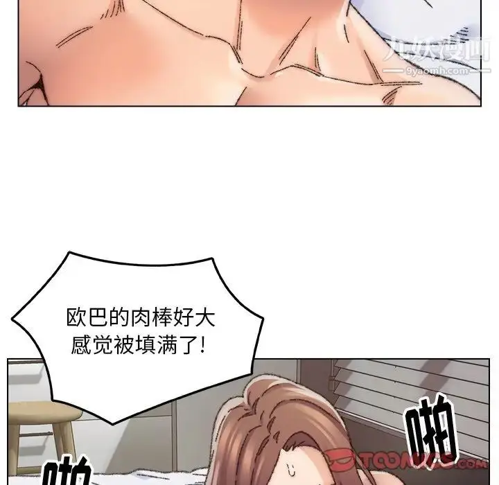 漫画《爸爸的朋友》第27话第14张图