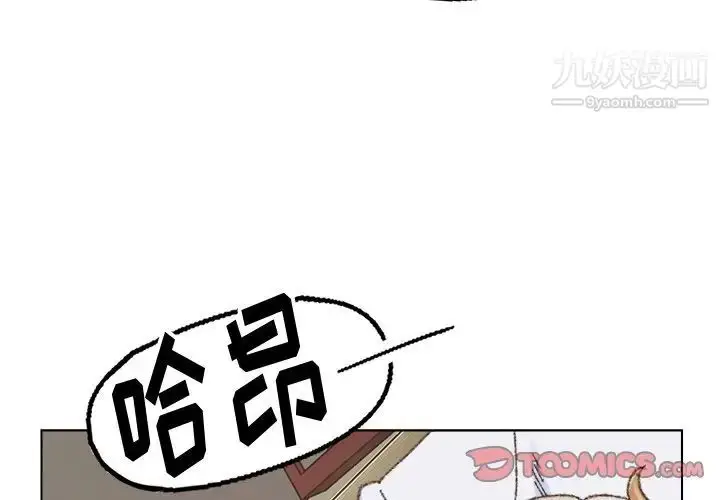 漫画《爸爸的朋友》第27话第2张图