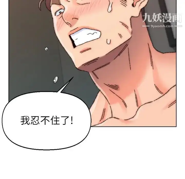 漫画《爸爸的朋友》第27话第43张图