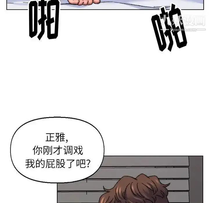 漫画《爸爸的朋友》第27话第64张图
