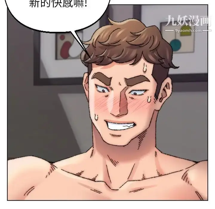 漫画《爸爸的朋友》第27话第73张图