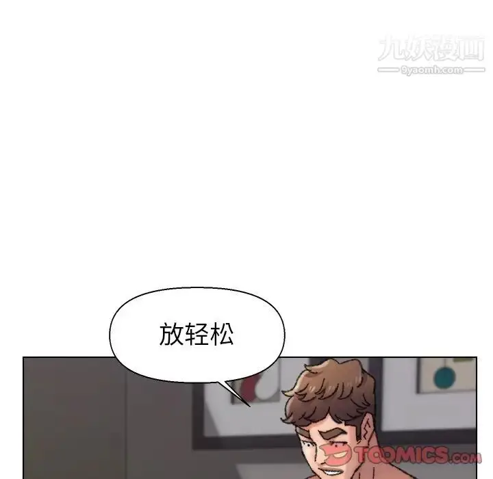 漫画《爸爸的朋友》第27话第74张图