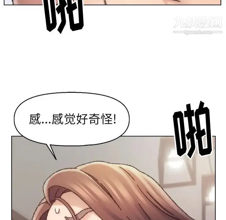 漫画《爸爸的朋友》第27话第79张图