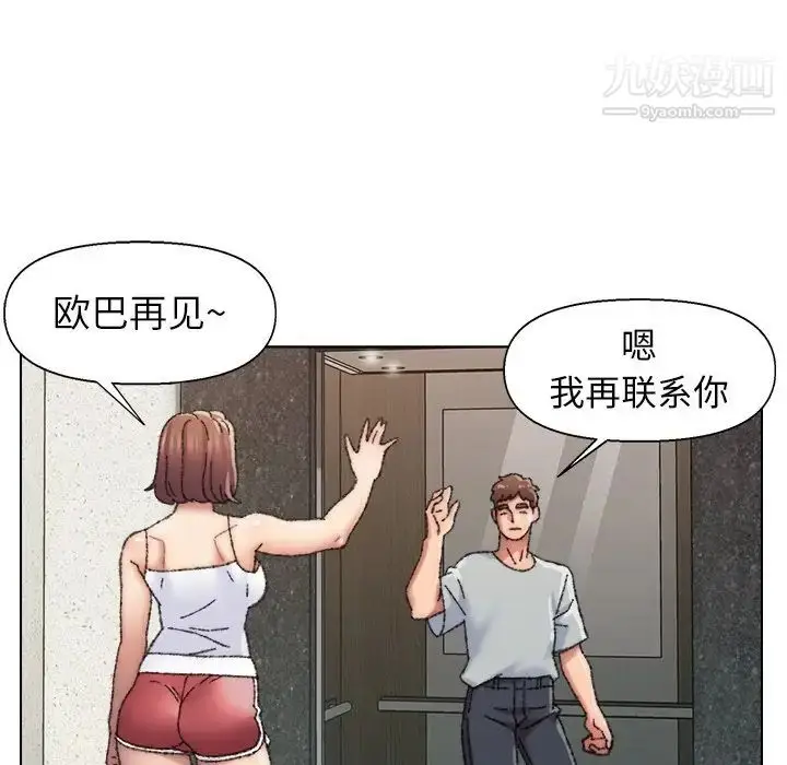 漫画《爸爸的朋友》第27话第92张图