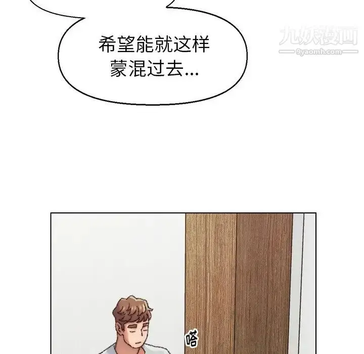 漫画《爸爸的朋友》第27话第97张图
