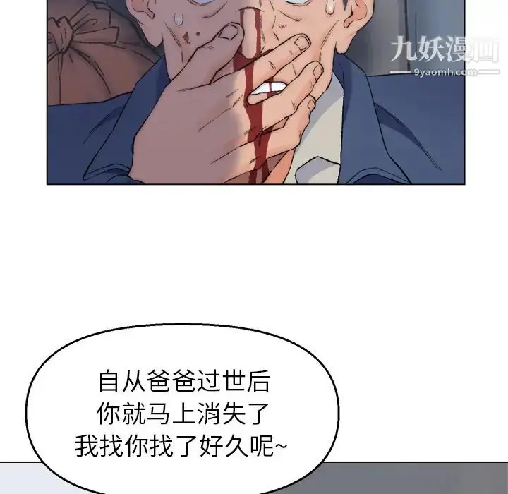 漫画《爸爸的朋友》第2话第10张图