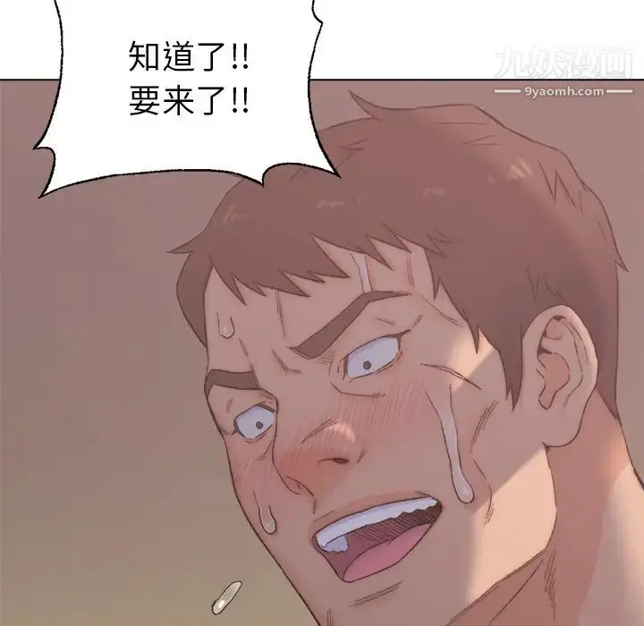 漫画《爸爸的朋友》第2话第104张图