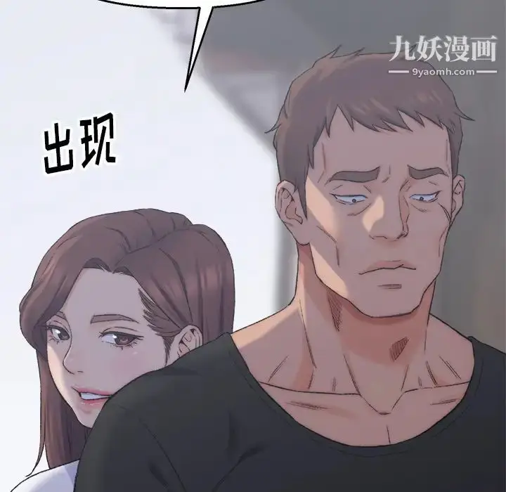 漫画《爸爸的朋友》第2话第11张图