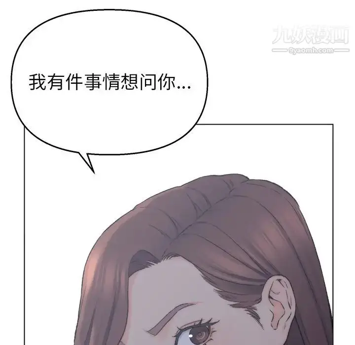 漫画《爸爸的朋友》第2话第14张图
