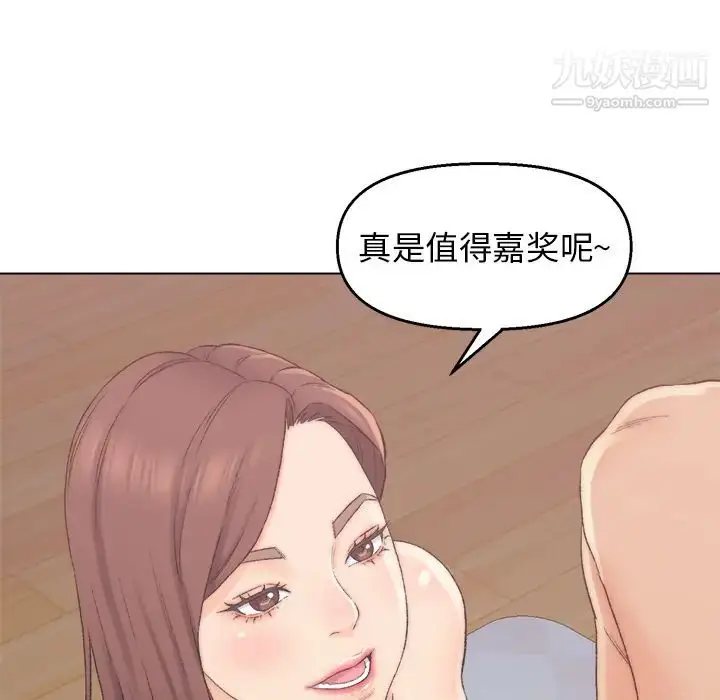 漫画《爸爸的朋友》第2话第140张图