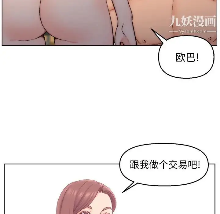 漫画《爸爸的朋友》第2话第143张图