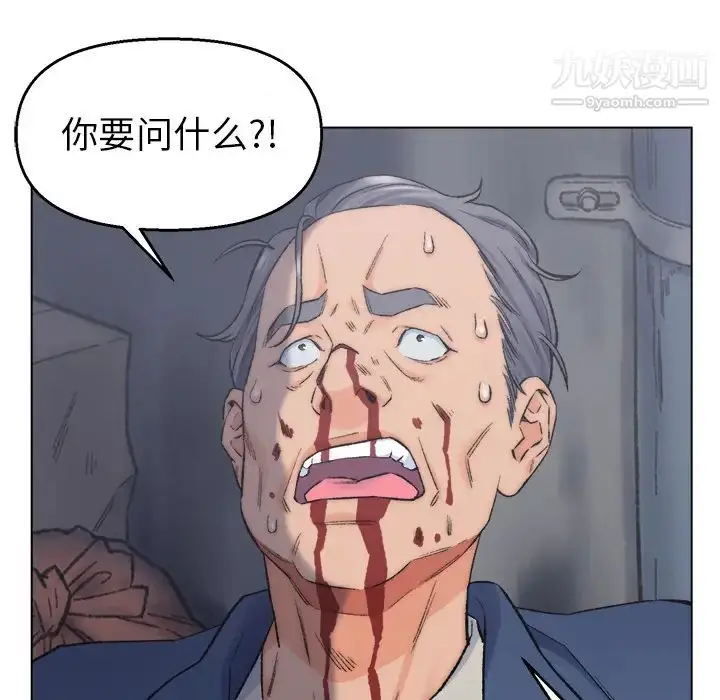 漫画《爸爸的朋友》第2话第16张图