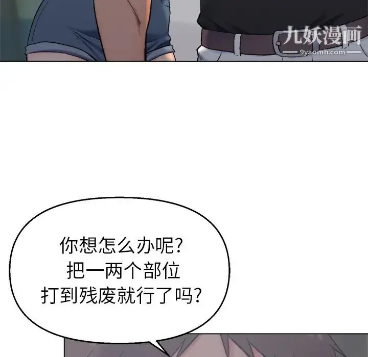 漫画《爸爸的朋友》第2话第19张图