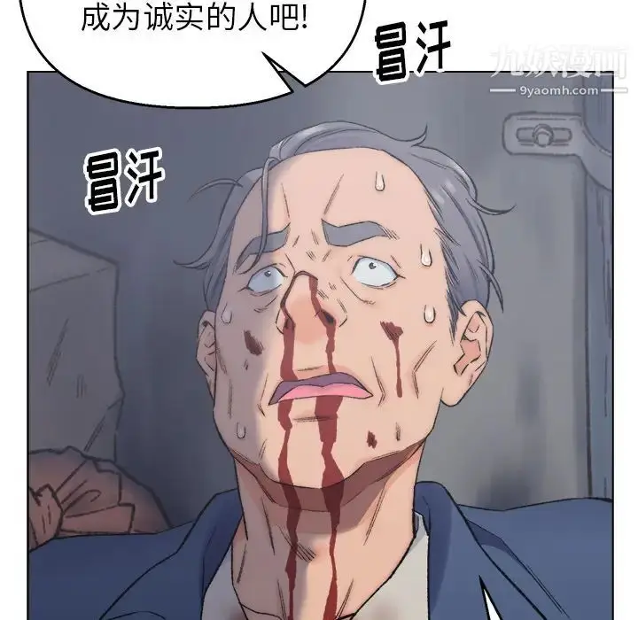 漫画《爸爸的朋友》第2话第23张图