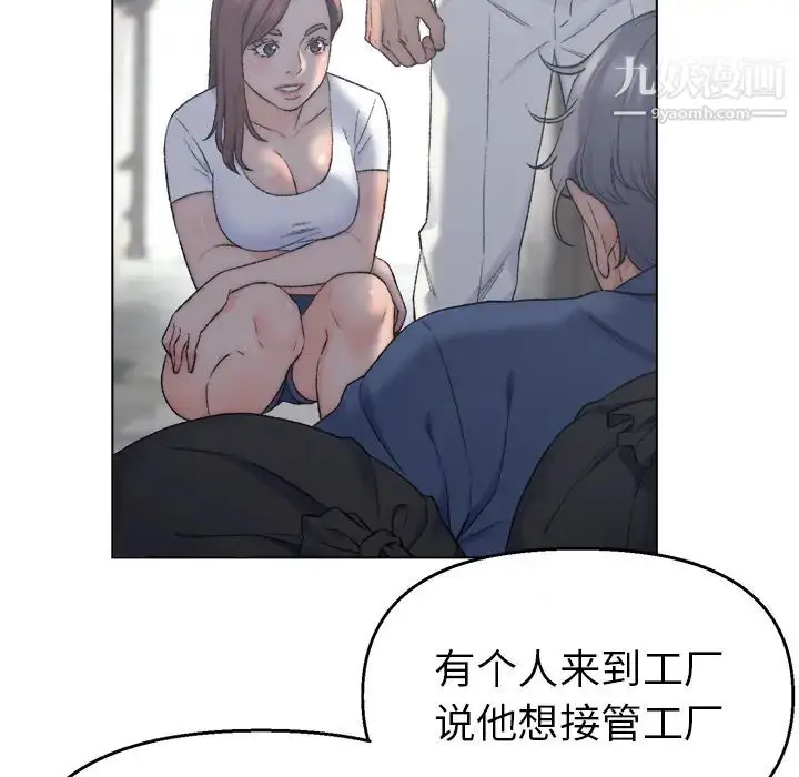 漫画《爸爸的朋友》第2话第29张图