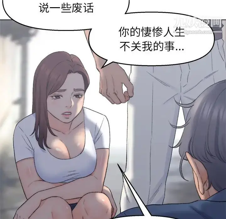 漫画《爸爸的朋友》第2话第32张图