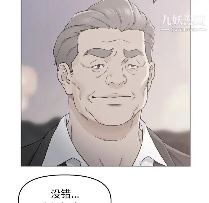 漫画《爸爸的朋友》第2话第38张图