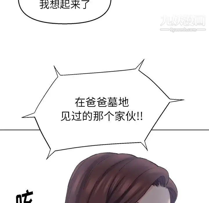 漫画《爸爸的朋友》第2话第39张图