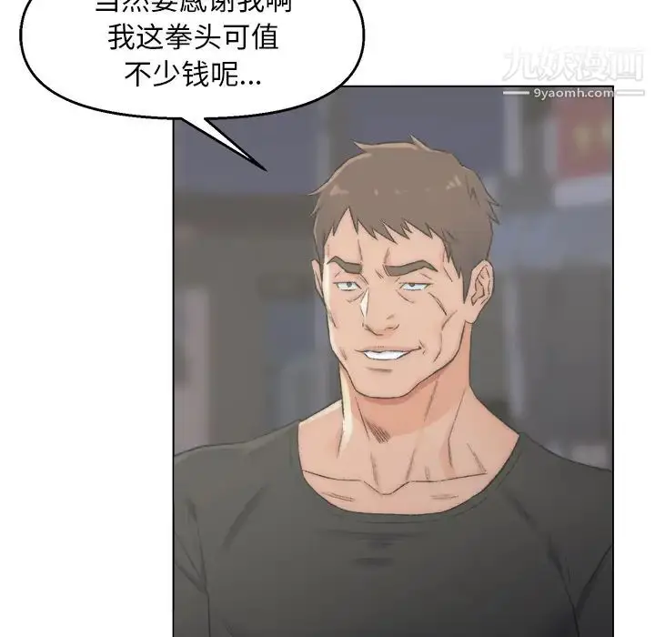 漫画《爸爸的朋友》第2话第46张图