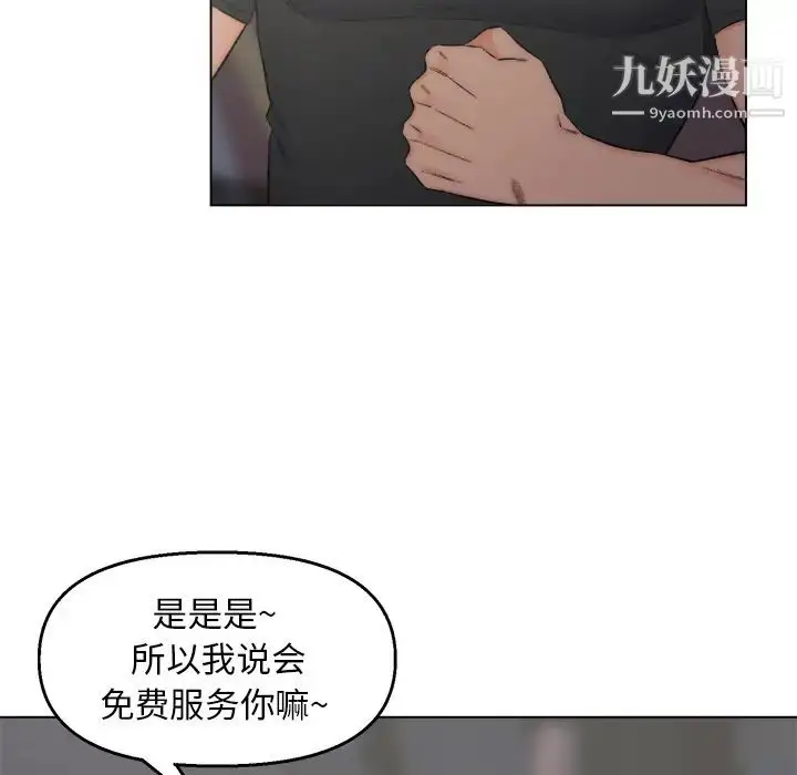 漫画《爸爸的朋友》第2话第47张图