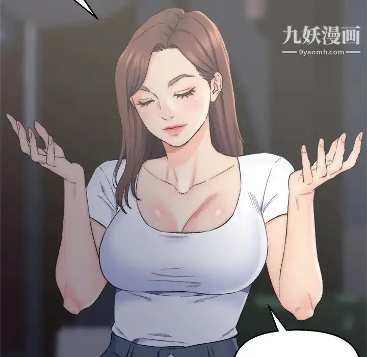 漫画《爸爸的朋友》第2话第48张图