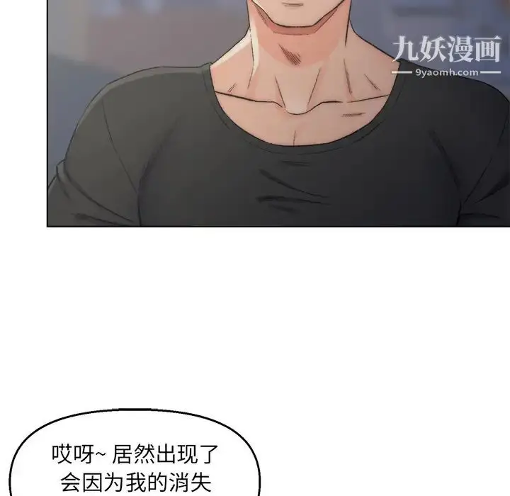 漫画《爸爸的朋友》第2话第53张图