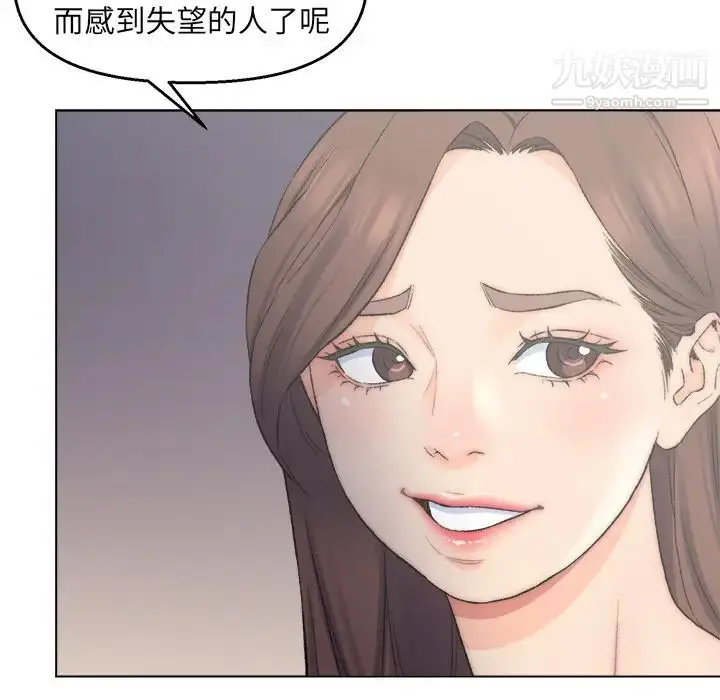 漫画《爸爸的朋友》第2话第54张图