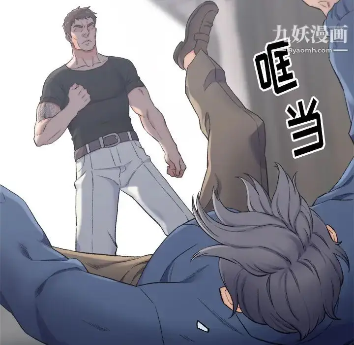 漫画《爸爸的朋友》第2话第6张图