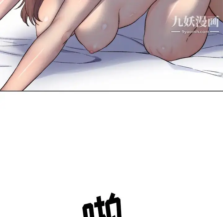 漫画《爸爸的朋友》第2话第76张图