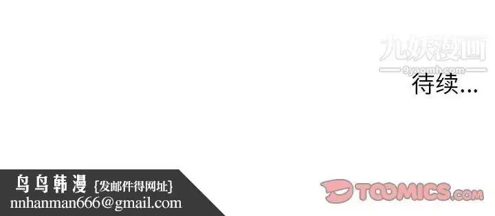 漫画《爸爸的朋友》第40话第98张图